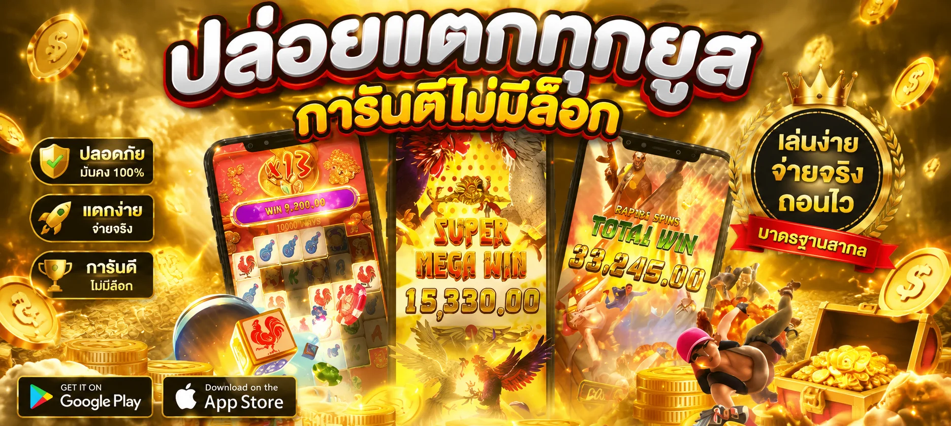 แบนเนอร์โปรโมชั่นสมาชิกใหม่ JOS168 รับโบนัสต้อนรับ