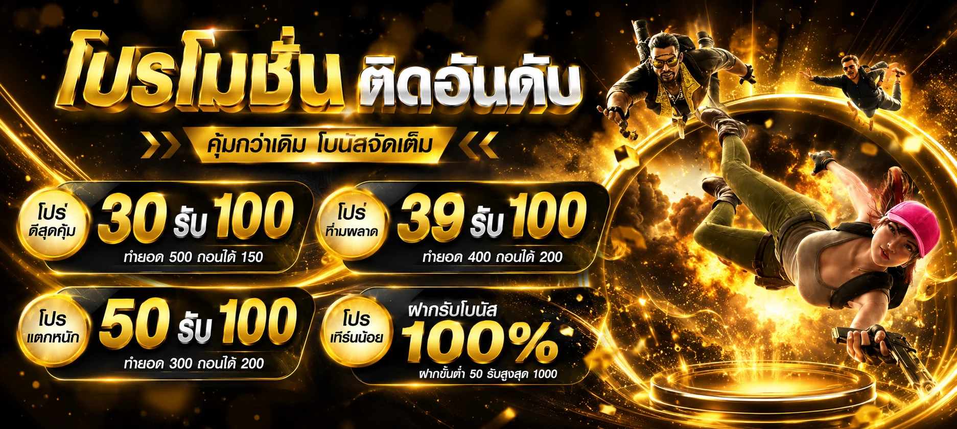 ขั้นตอนสมัคร JOS168 daftar ผ่านมือถือ 4 ขั้นตอน