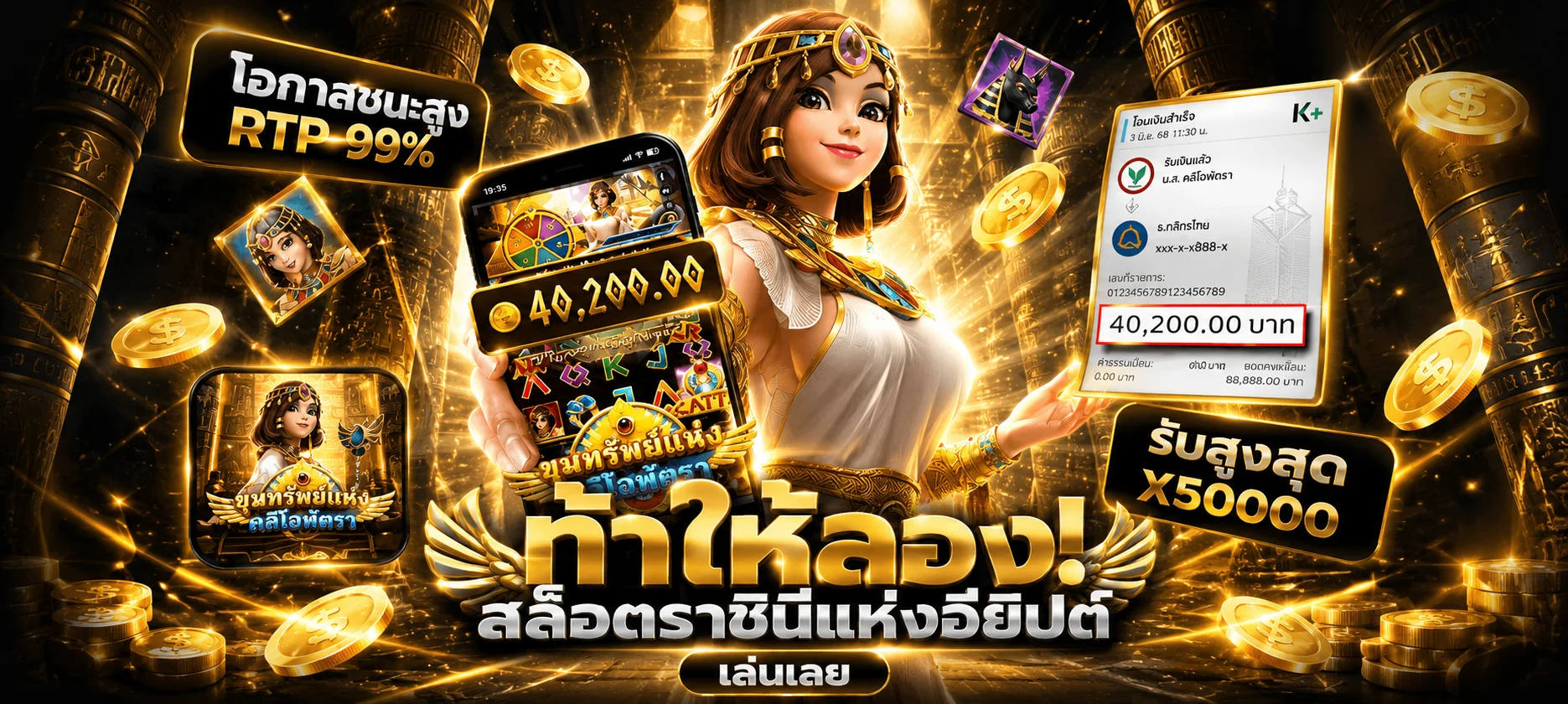 ทดลองเล่น PG SLOT บน JOS168